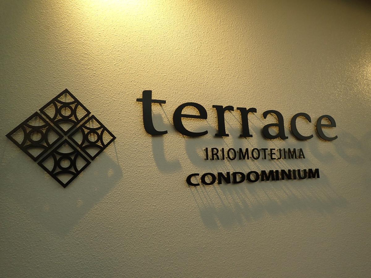 Terrace Iriomotejima Condominium Urauchi Exteriör bild