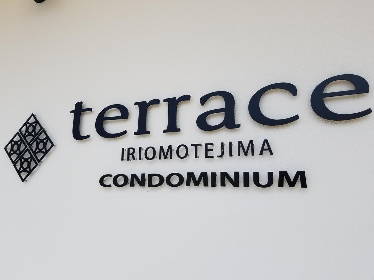 Terrace Iriomotejima Condominium Urauchi Exteriör bild